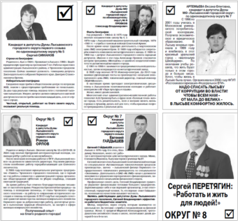 2012. - 17 мая. - С.12.